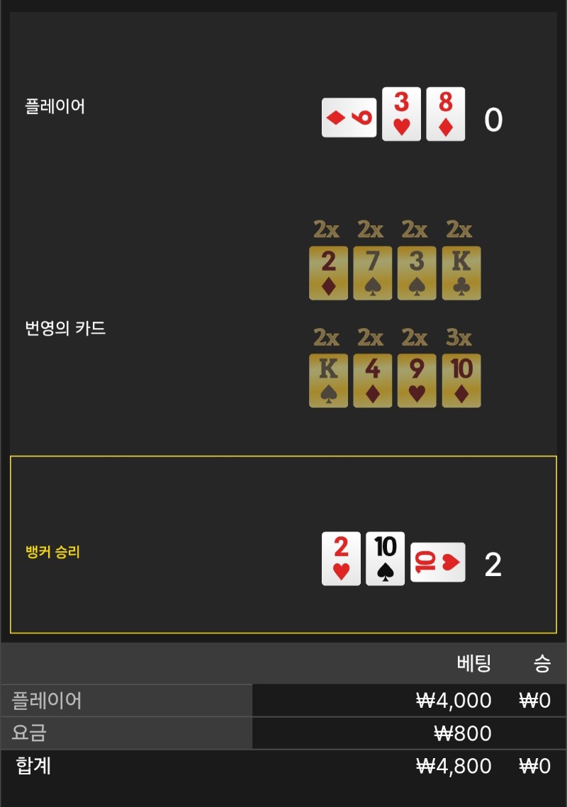 번영1패