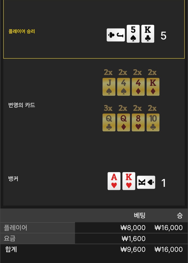 번영_1승
