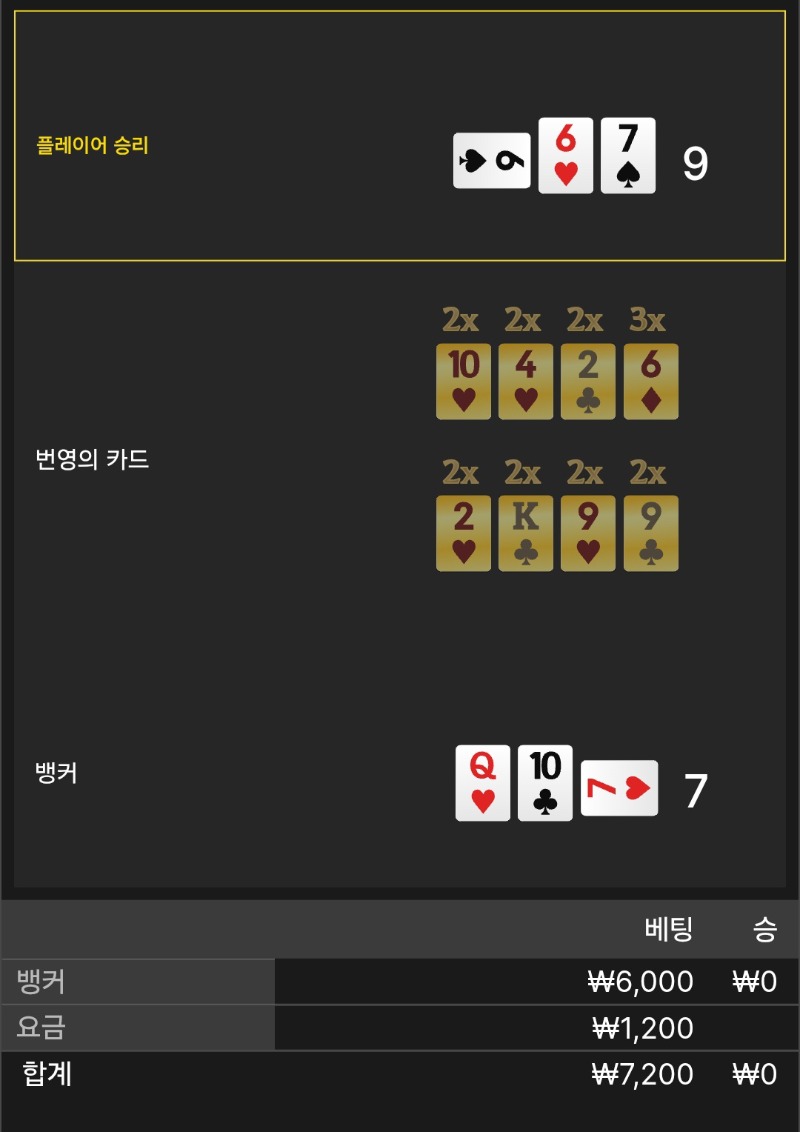 번영_1패