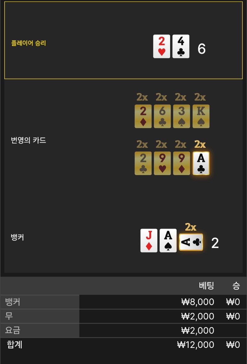 번영_2패
