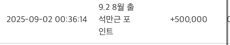 출석만근포&출석커피!!