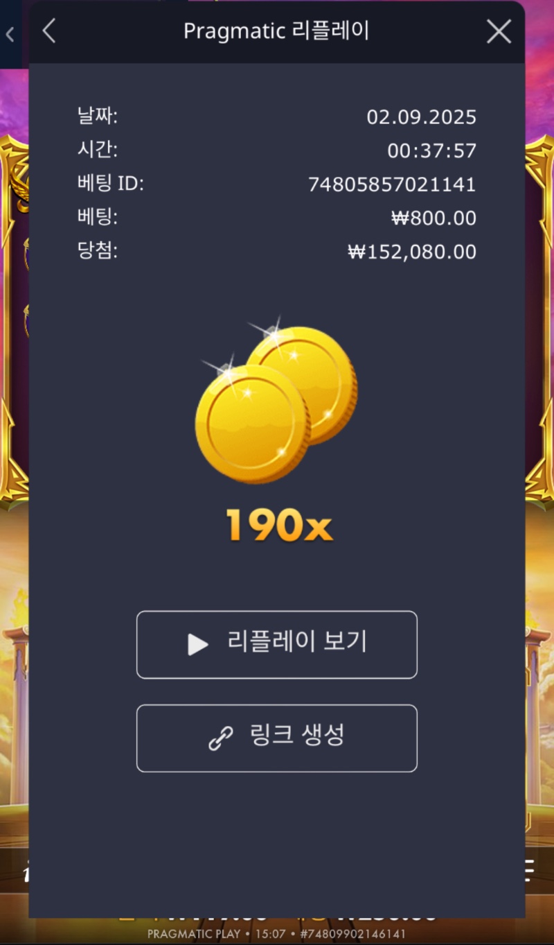 올천 190배