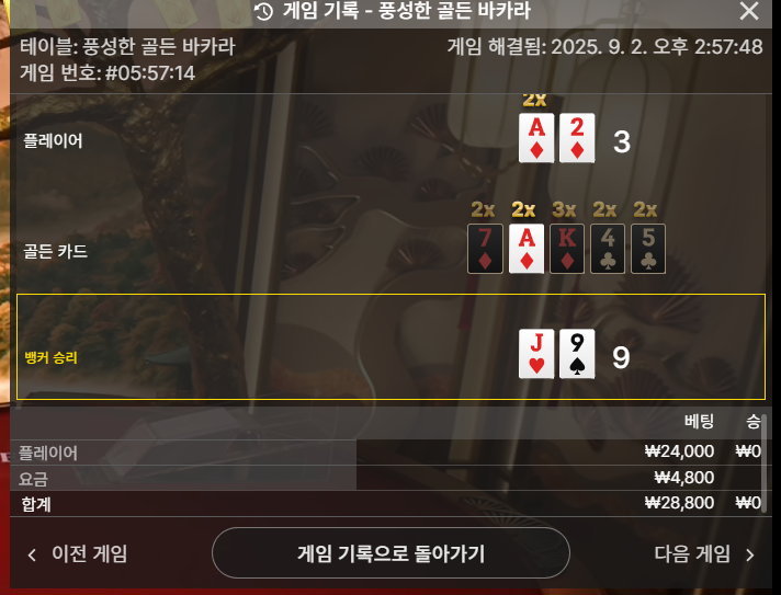바카라1