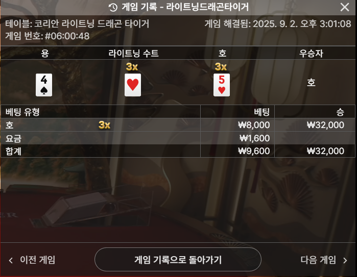 바카라3