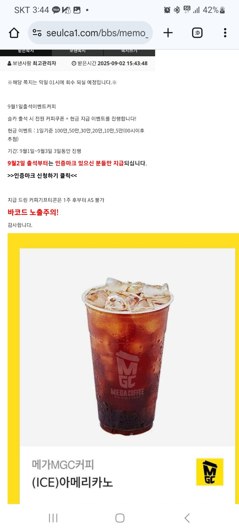 커피감사합니다.더웧는데