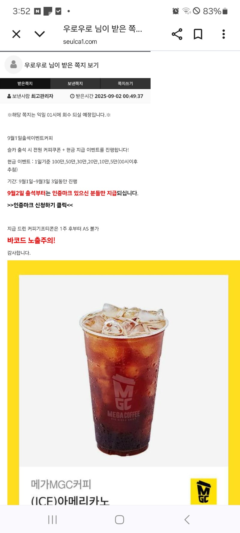 커피 감사