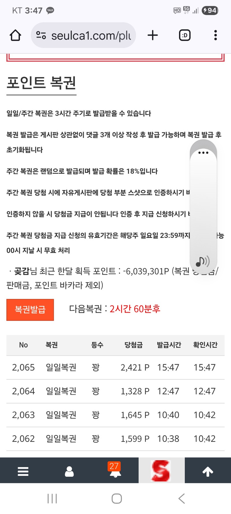 일복  그냥가네요