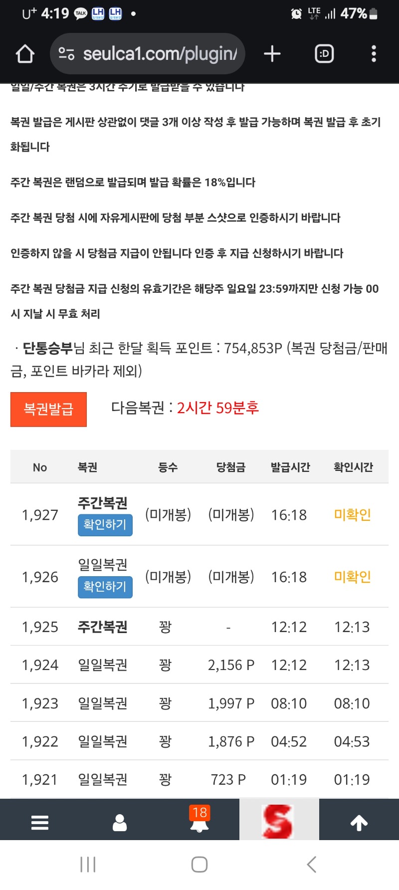 쌍복이. 왔어요