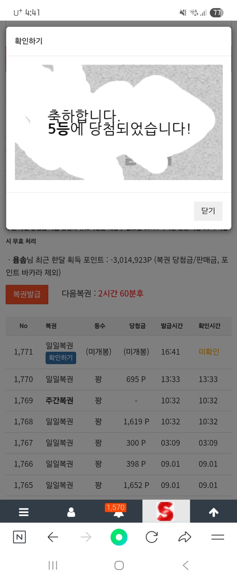 일복5등당촘