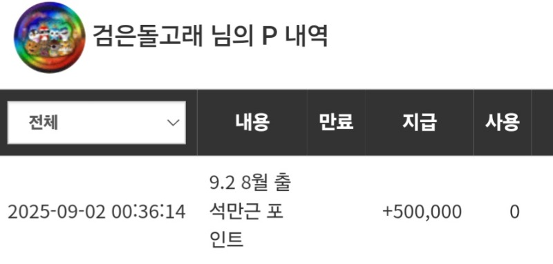 만근포 감사합니다