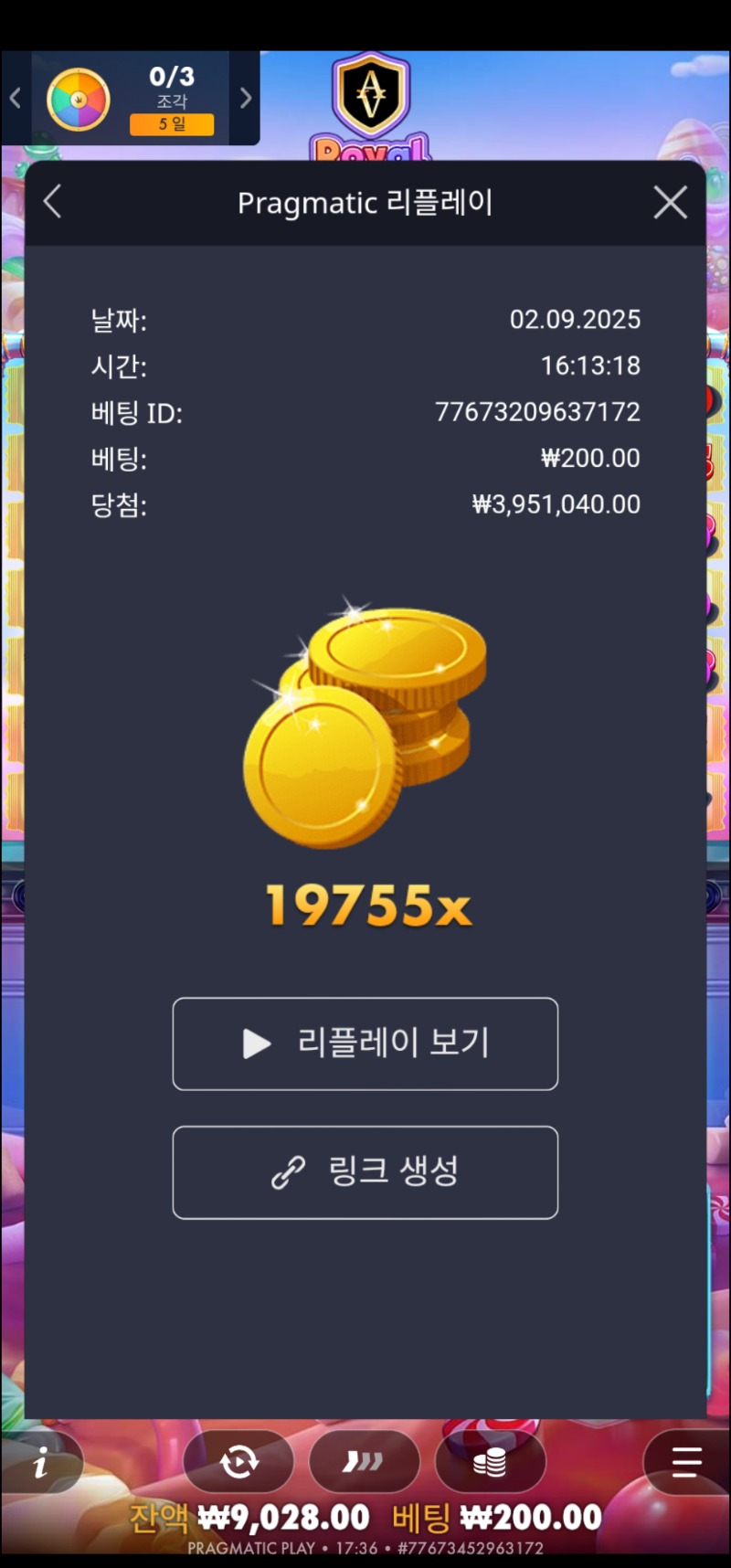 로알슈천 19755