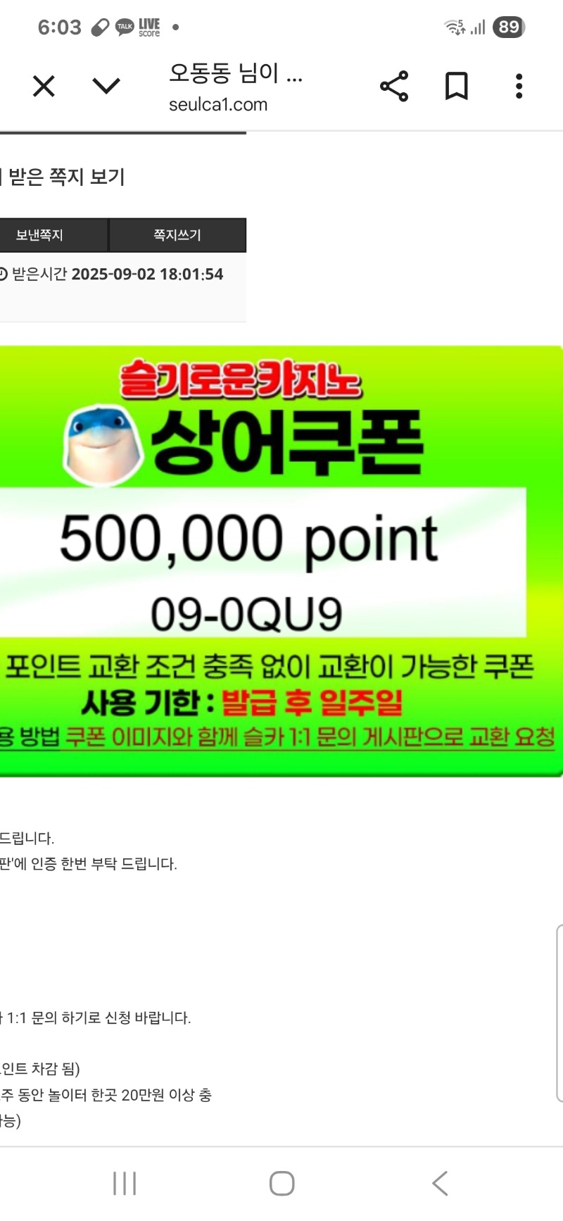 상어형님 추겜성공 쿠폰