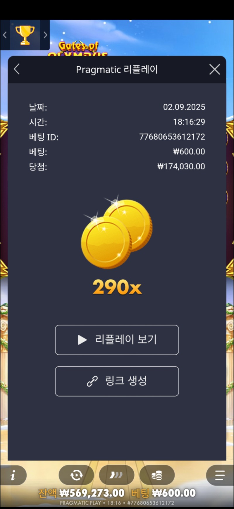 산타할천 290배