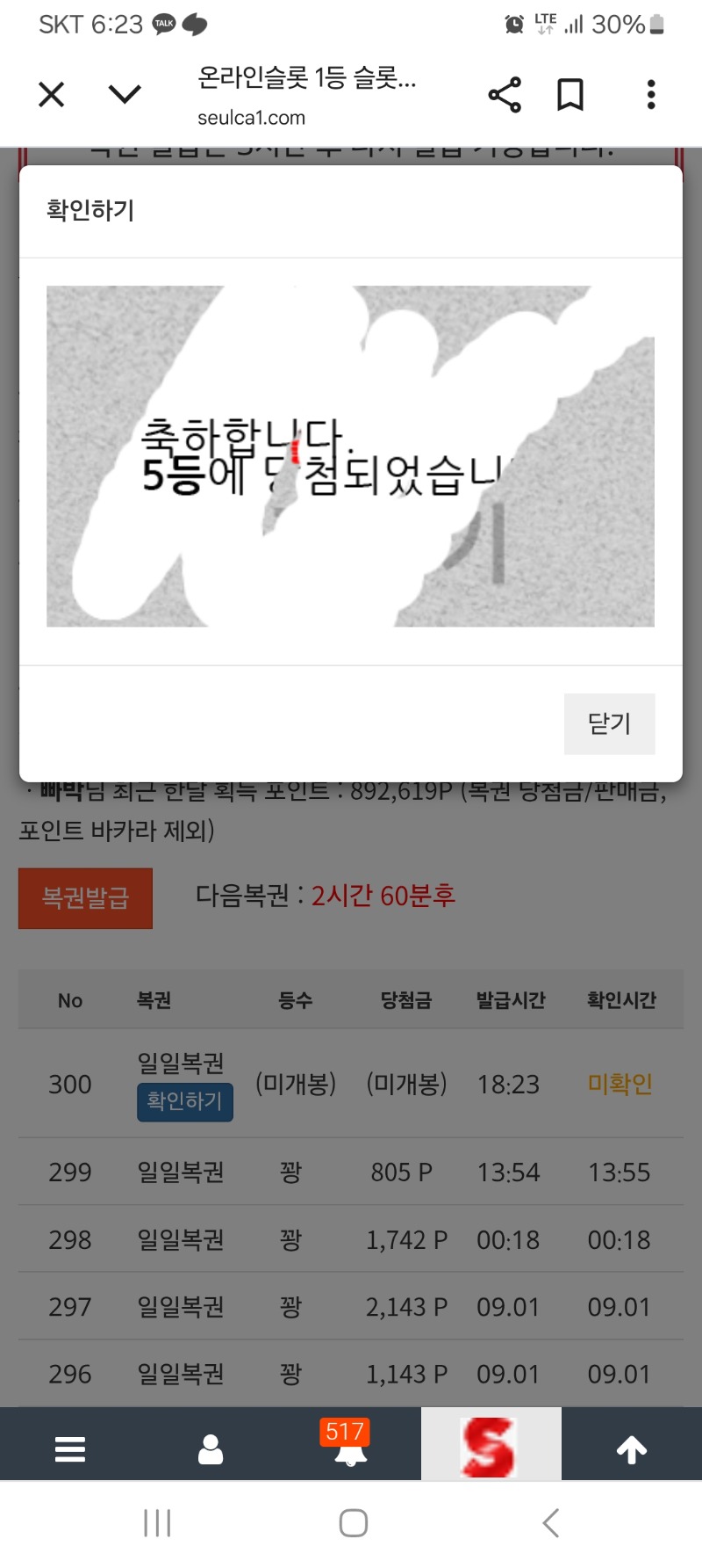 일복5등당춈