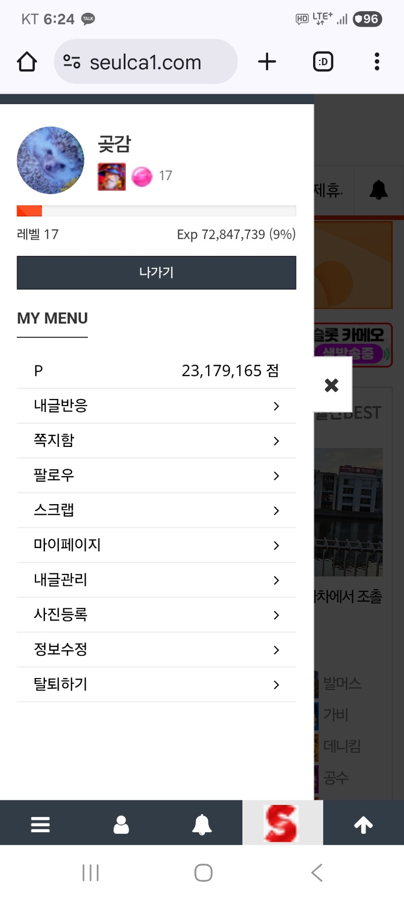 알림 클리어