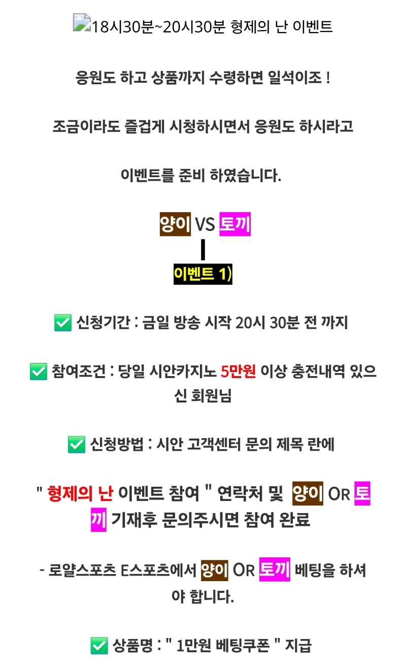 시안 형난이벤~~~