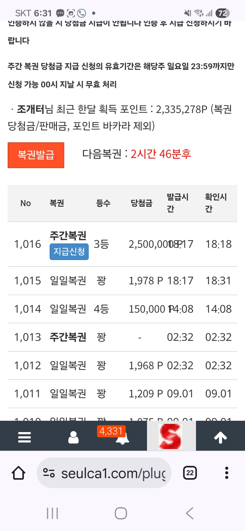 주복3등 당첨