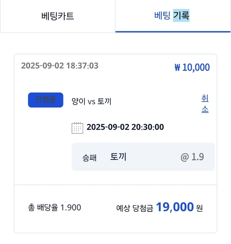 토끼야 이겨보자^^