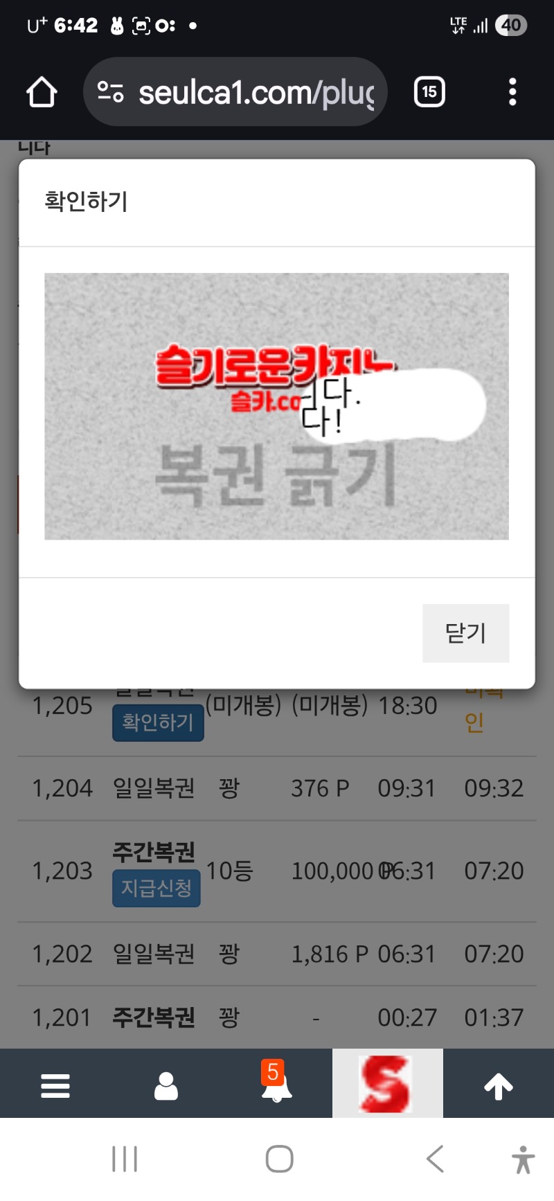 저녁일보기 지나가네요