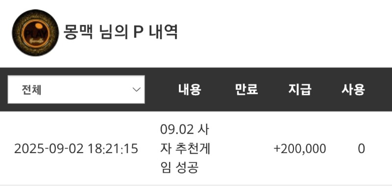 사자 추겜당첨 슬카포 고마어ㅠㅠ