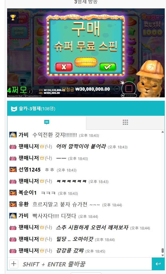 메인 사자 오빠 방송중!!! 응원 오시죠!