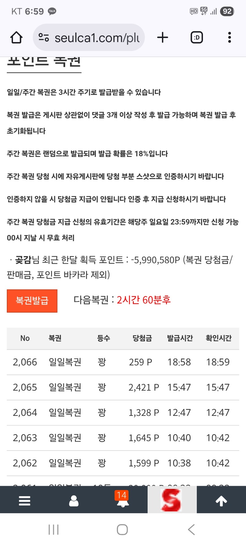 일복  그냥가네요