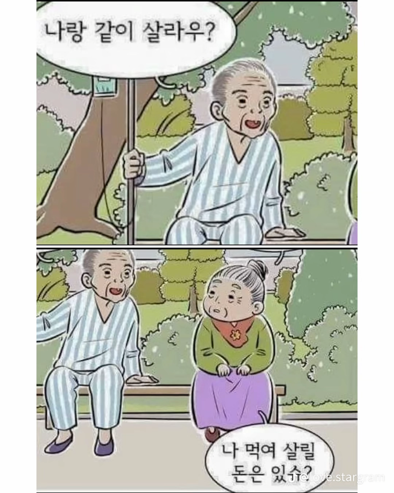 굿밤~당신은 기억 못해도 내가 당신을 내가 기억할꺼야..
