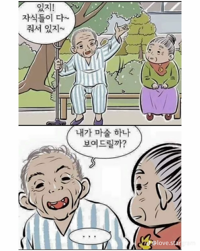 굿밤~당신은 기억 못해도 내가 당신을 내가 기억할꺼야..