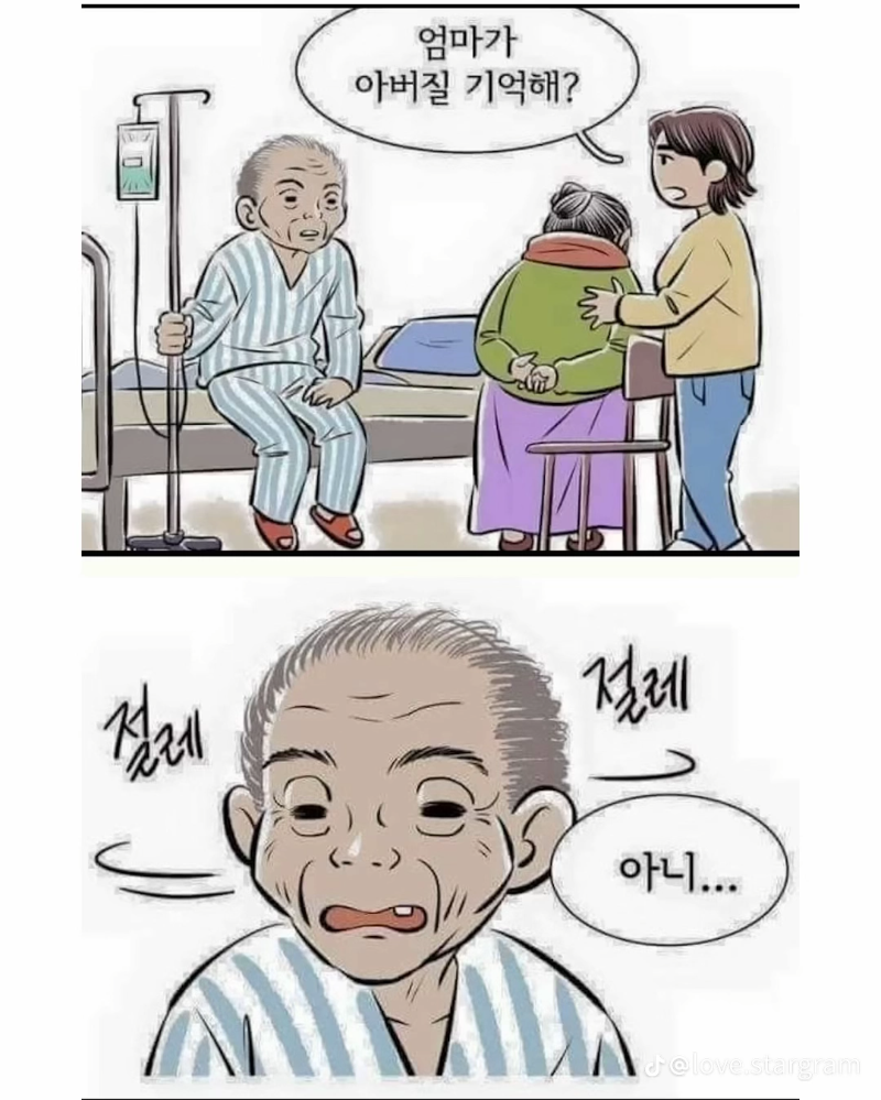 굿밤~당신은 기억 못해도 내가 당신을 내가 기억할꺼야..