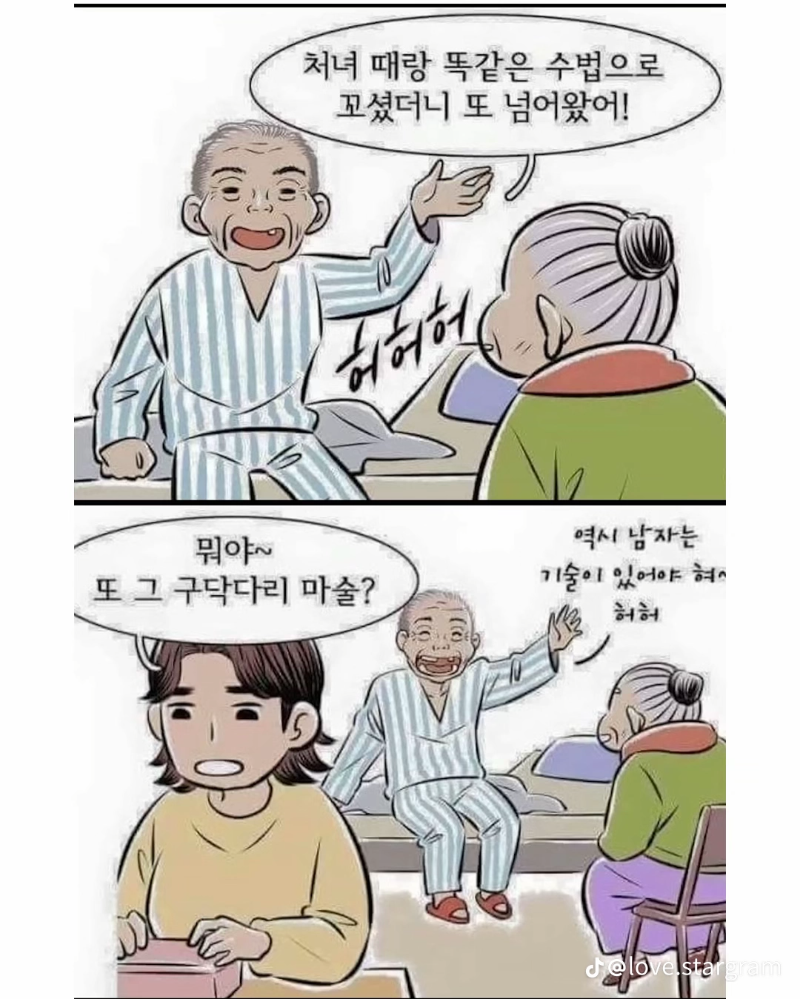굿밤~당신은 기억 못해도 내가 당신을 내가 기억할꺼야..
