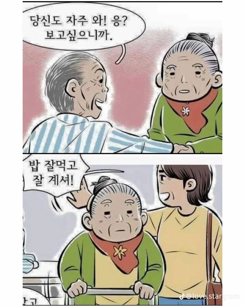 굿밤~당신은 기억 못해도 내가 당신을 내가 기억할꺼야..