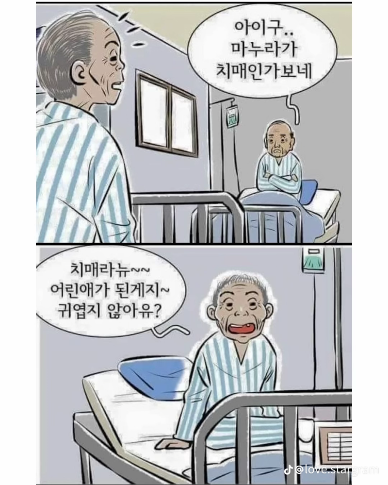 굿밤~당신은 기억 못해도 내가 당신을 내가 기억할꺼야..