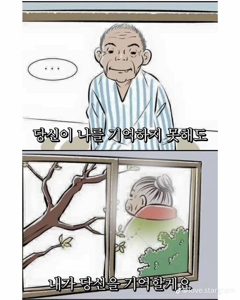굿밤~당신은 기억 못해도 내가 당신을 내가 기억할꺼야..