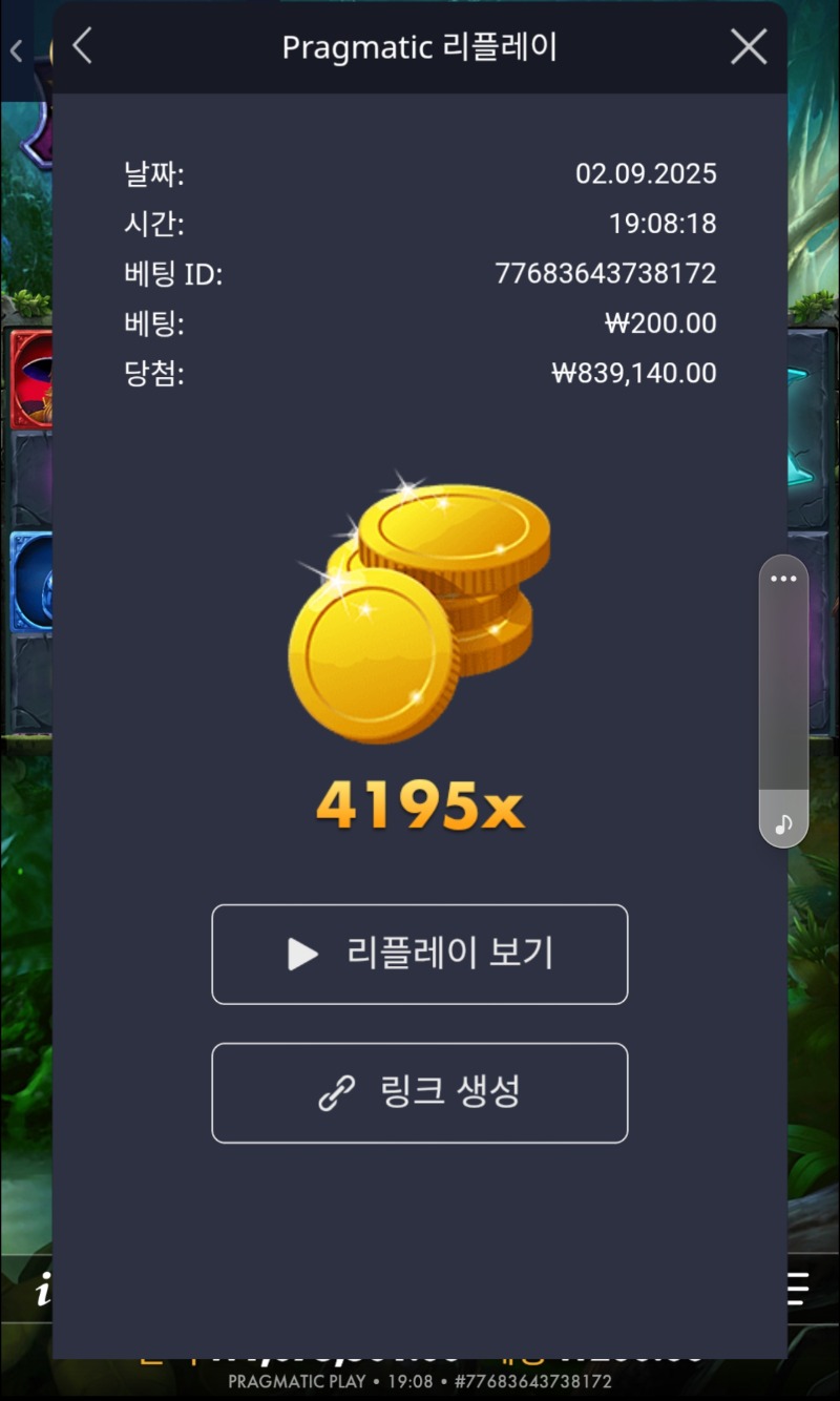 멀린 4195