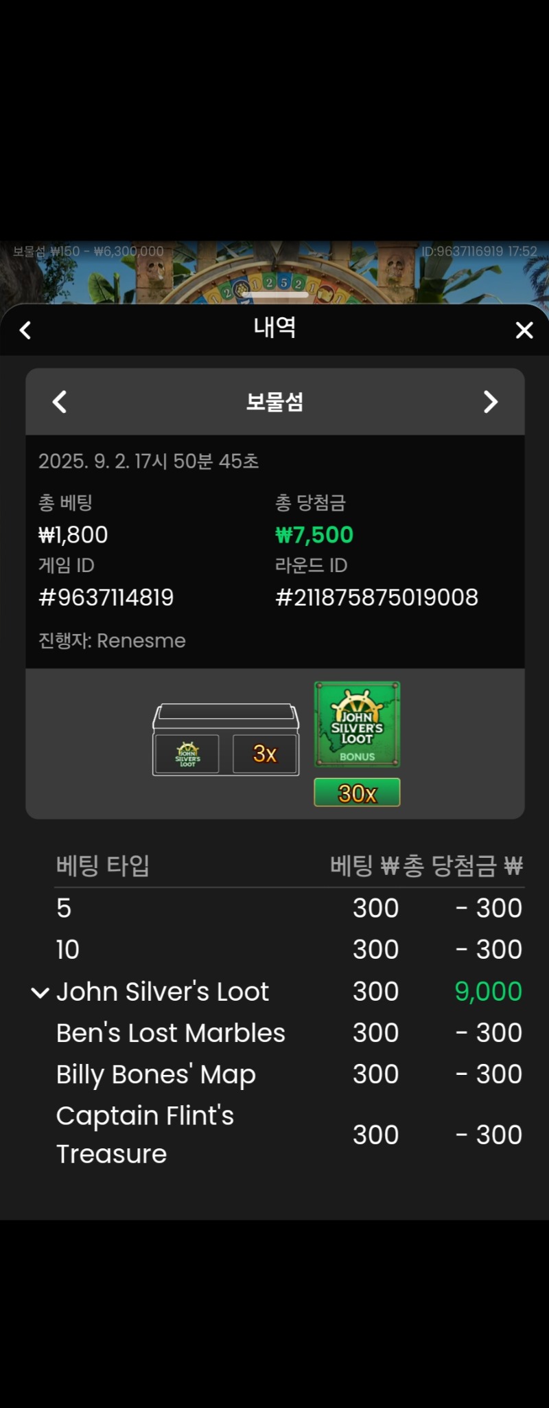 보물섬 성공 1