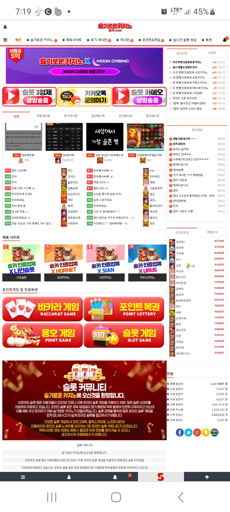 뭔지 화연이 이상해 졌네 ㅡㅡ