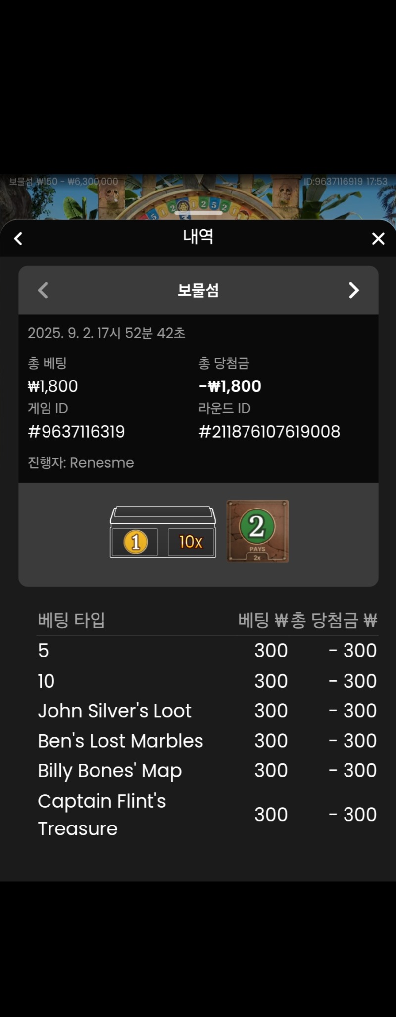 보물섬 실패 3