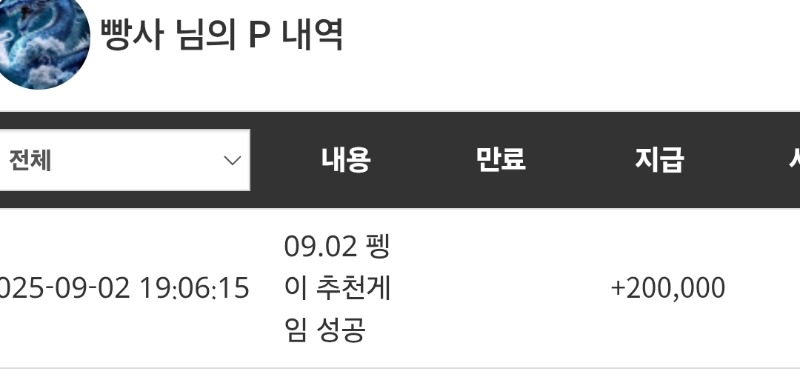 펭이 추겜 당첨인데...