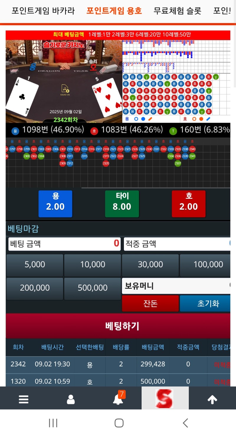 결국엔 슬카라 선택..ㅋㅋㅋ
