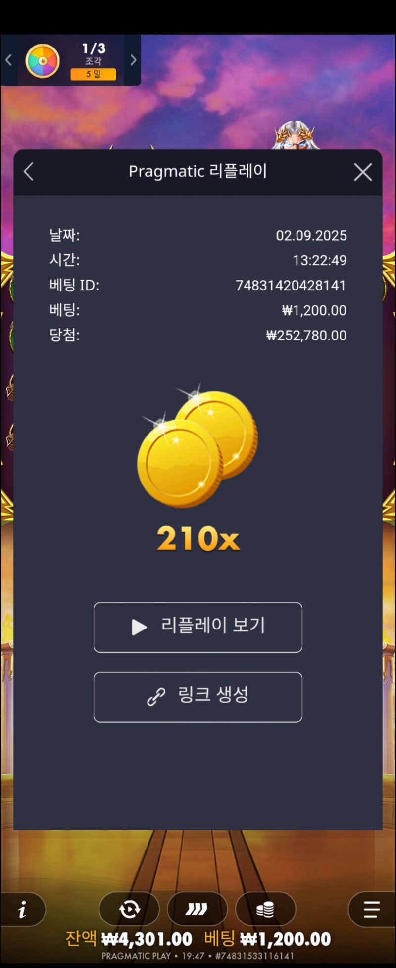 올천210배