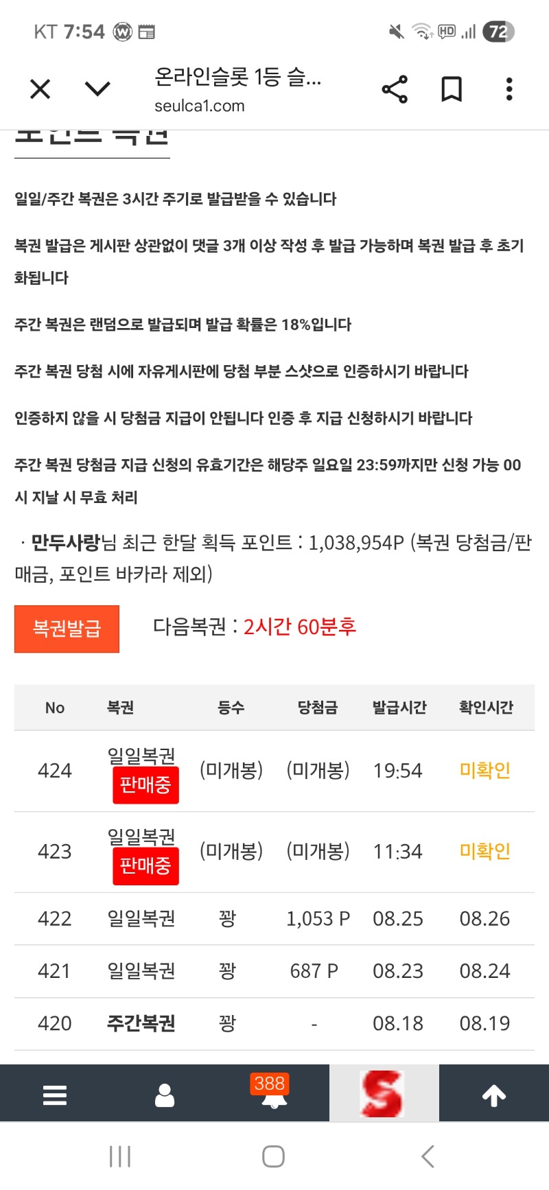 복권 ㅍ