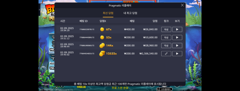 빅배스 홀드앤 스핀 메가웨이