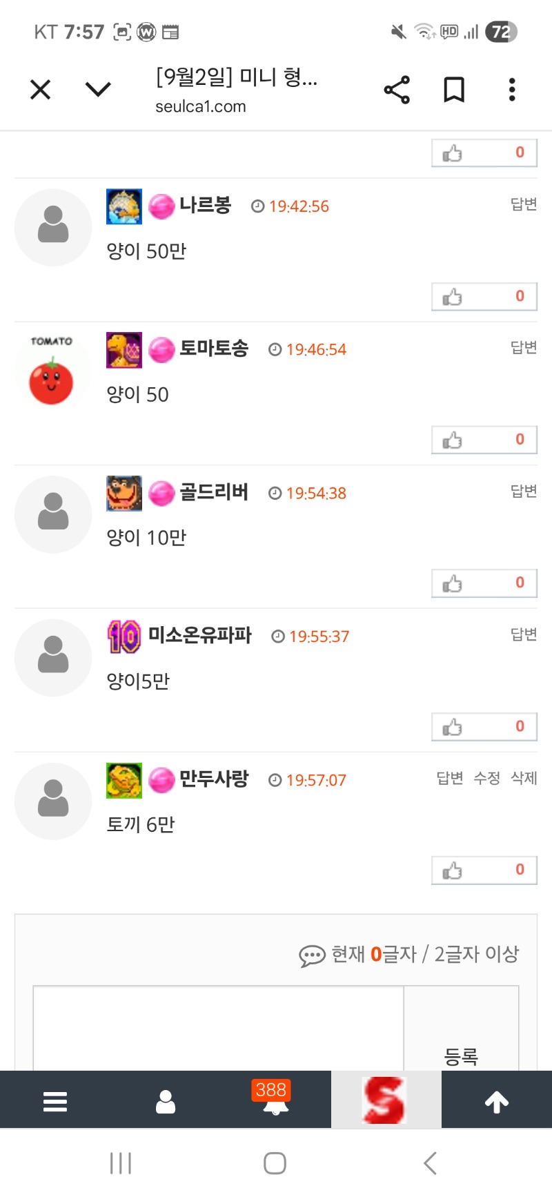 미니형난 갓쨔