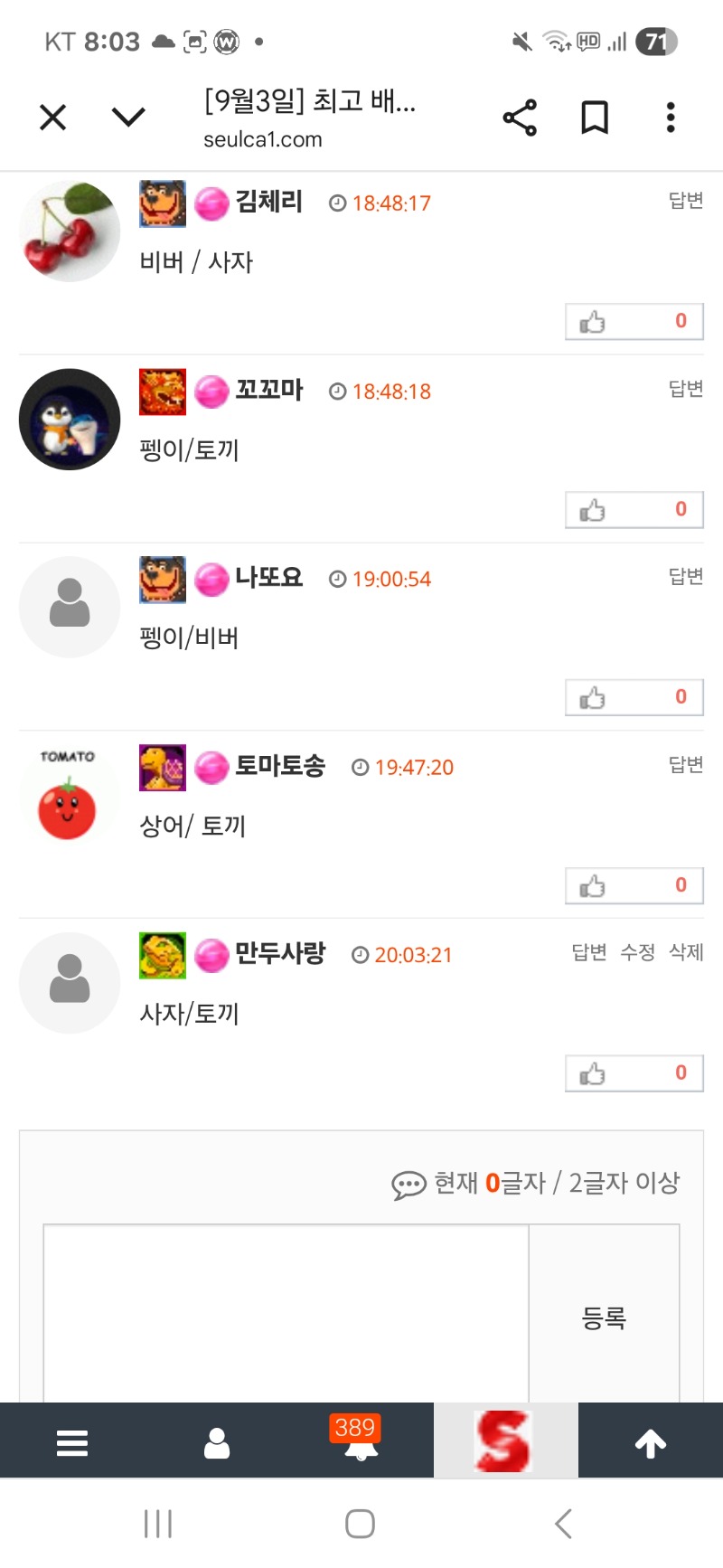 최배비 갓쨔
