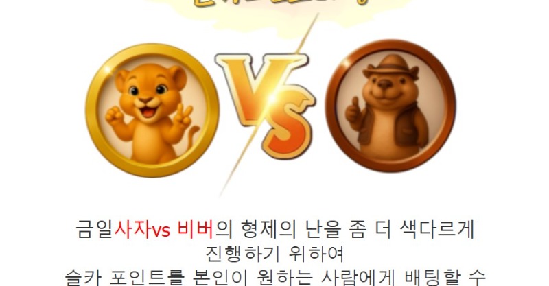 귀요미 사자 오빠 ㅋㅋ