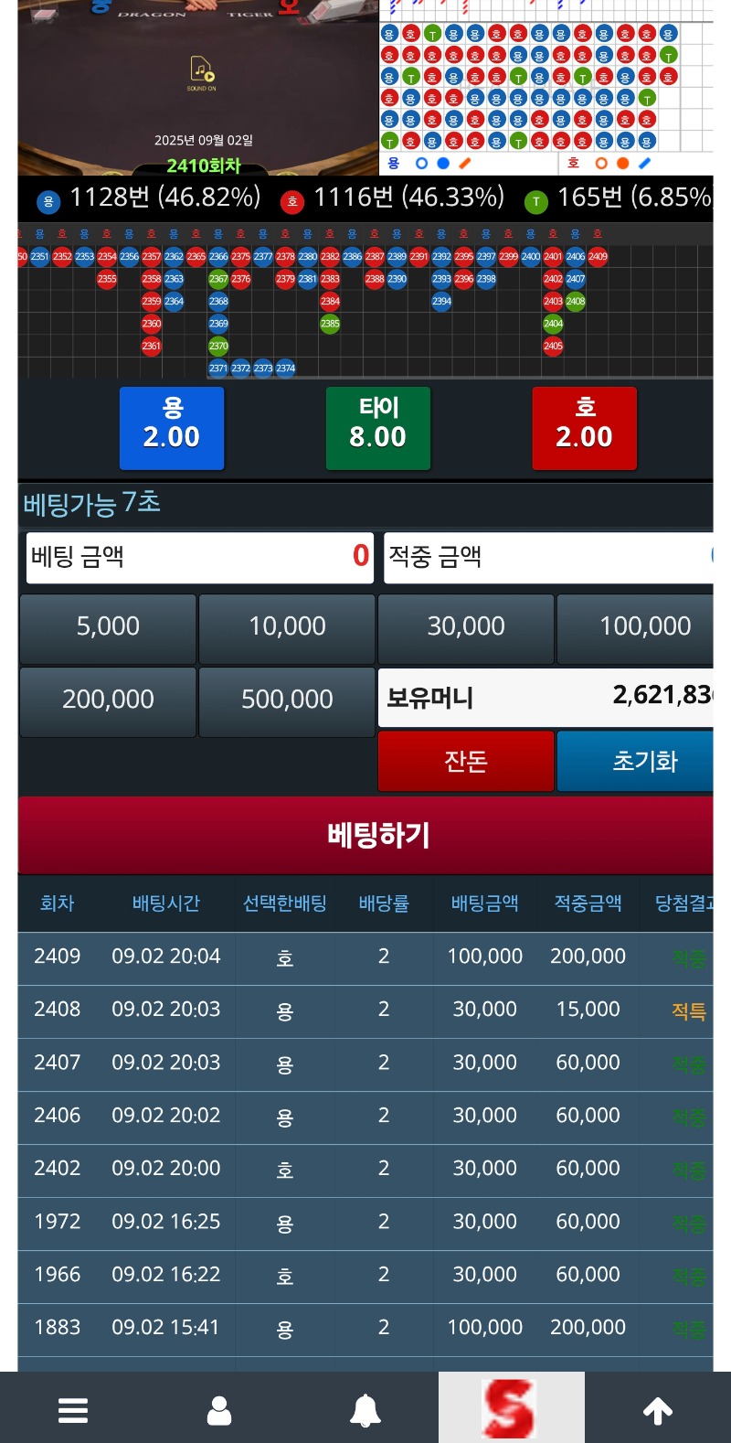 슬용!!적특포함7연승 슬포주시죠?ㅎ