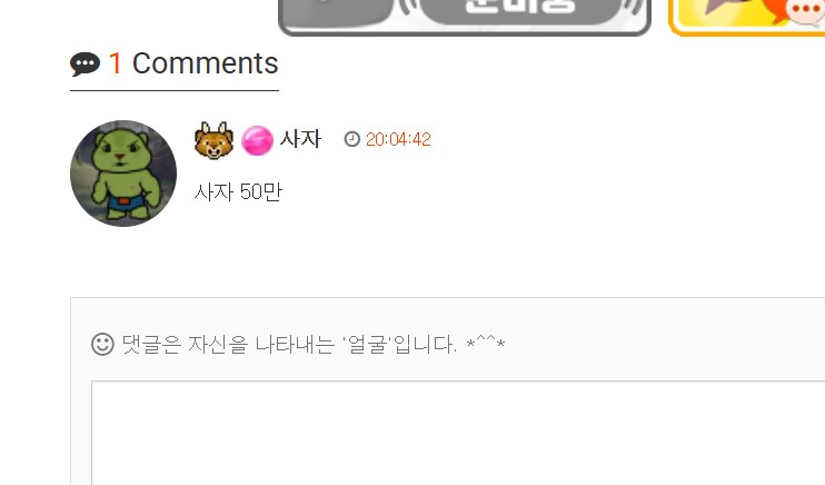귀요미 사자 오빠 ㅋㅋ