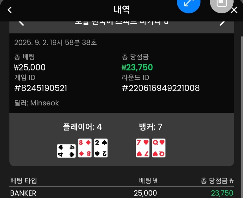 바카라2