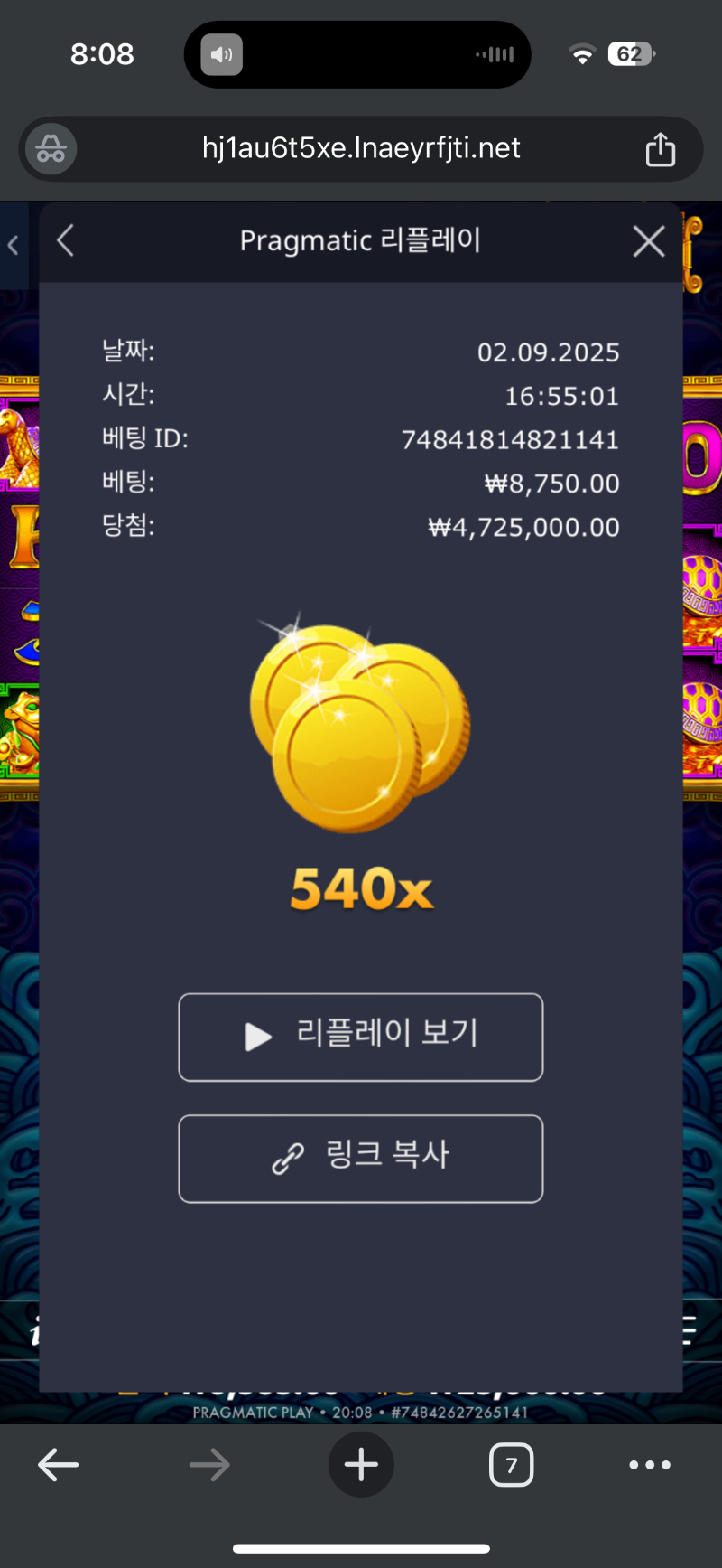 오라메 540배