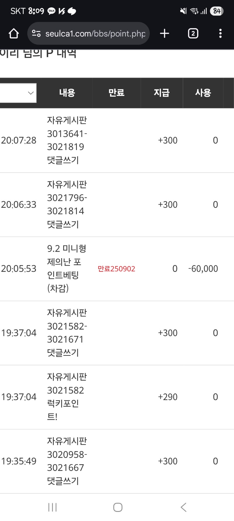 미니형난 차감완료 양이형 가햐~~